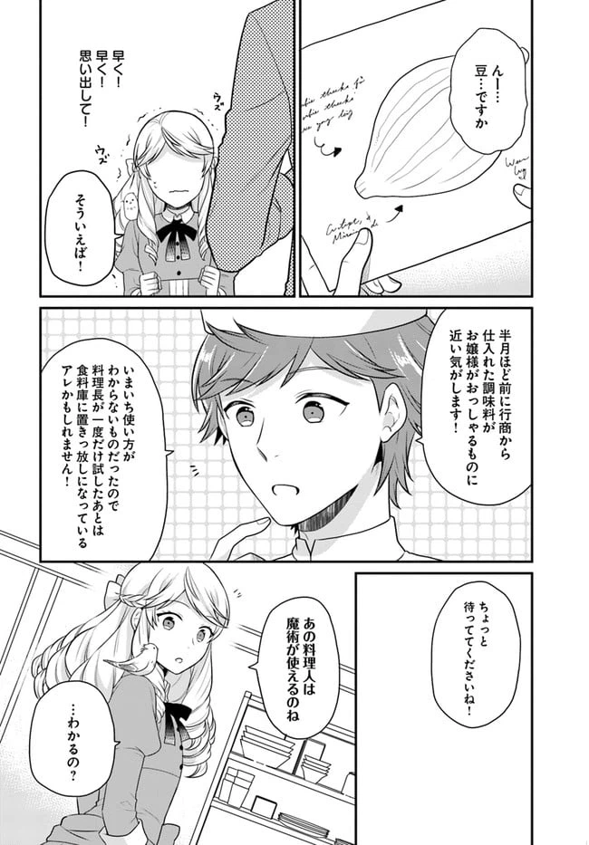 ページ 6 — 第19話