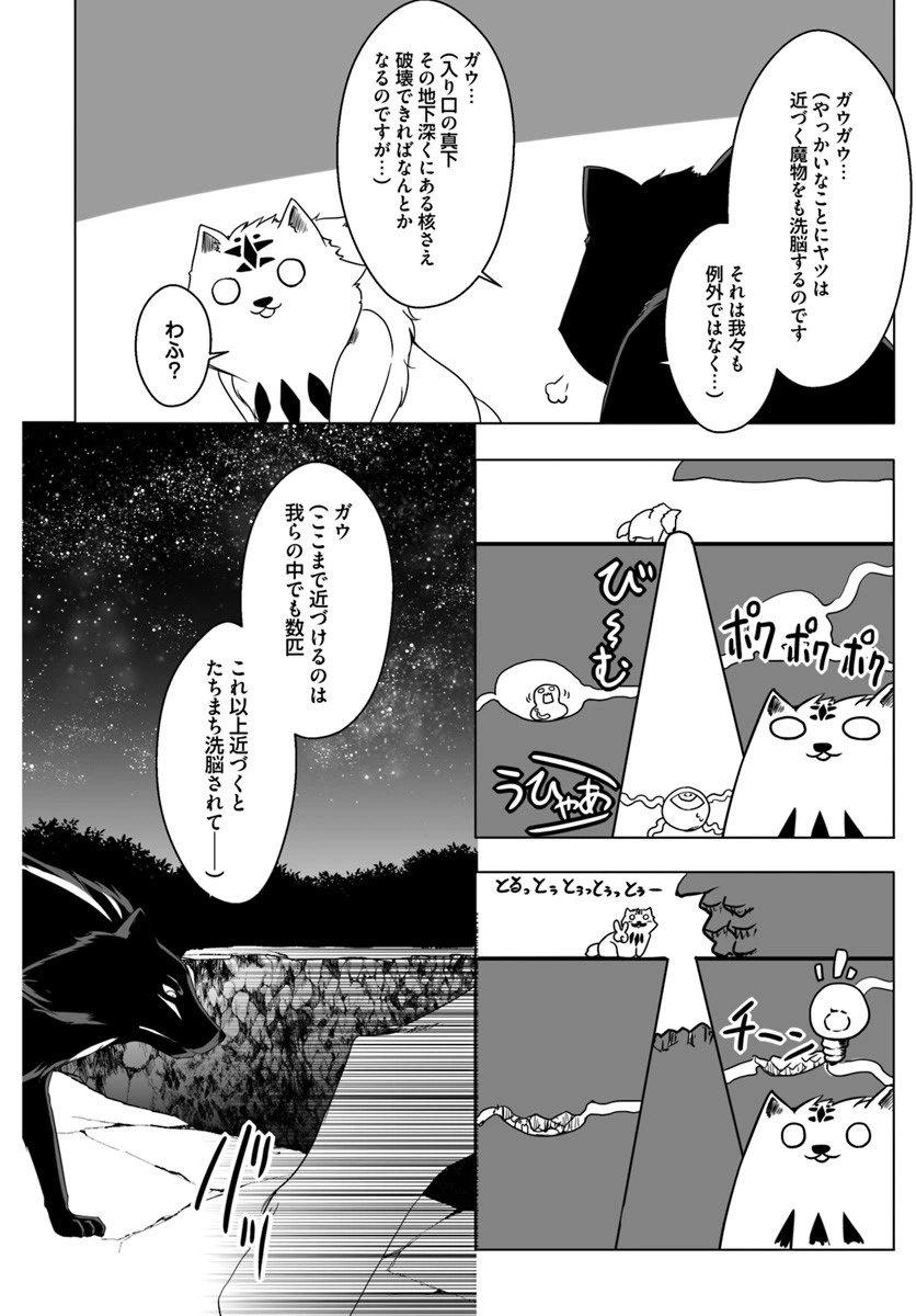 ページ 24 — 第4話