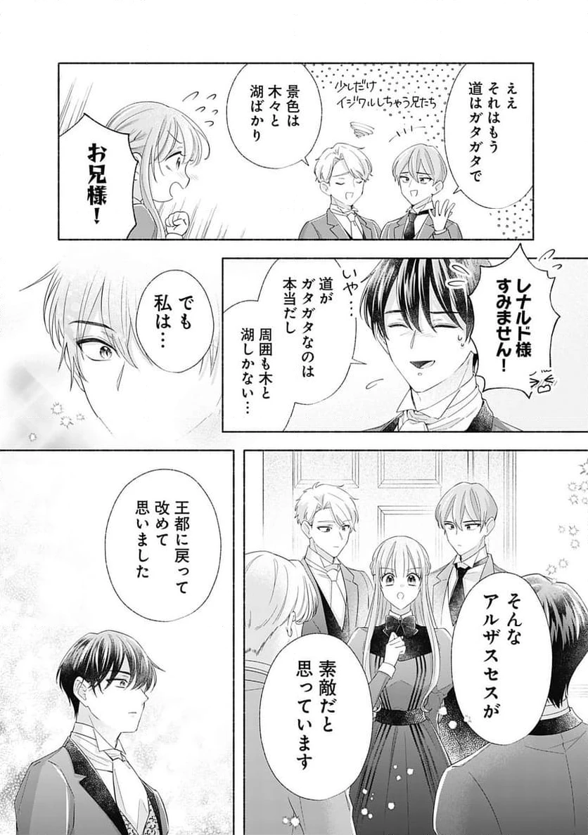 ページ 14 — 第13話