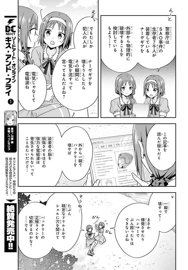 ページ 5 — 第1話