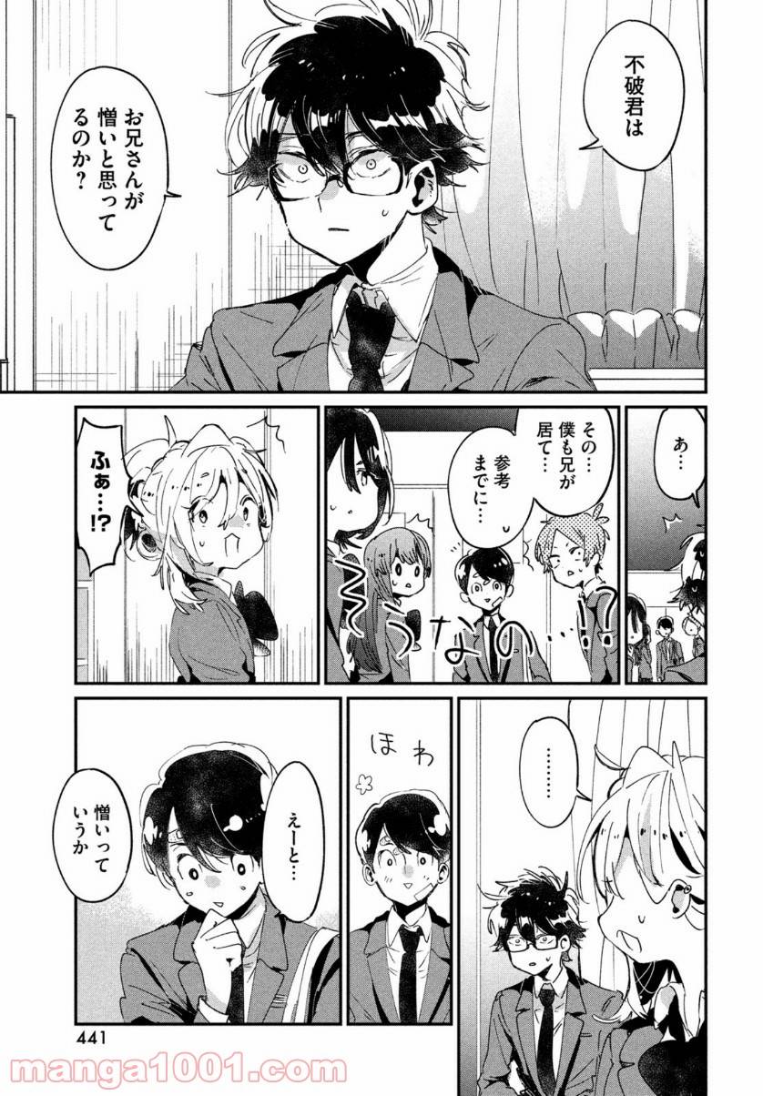 ページ 11 — 第15話