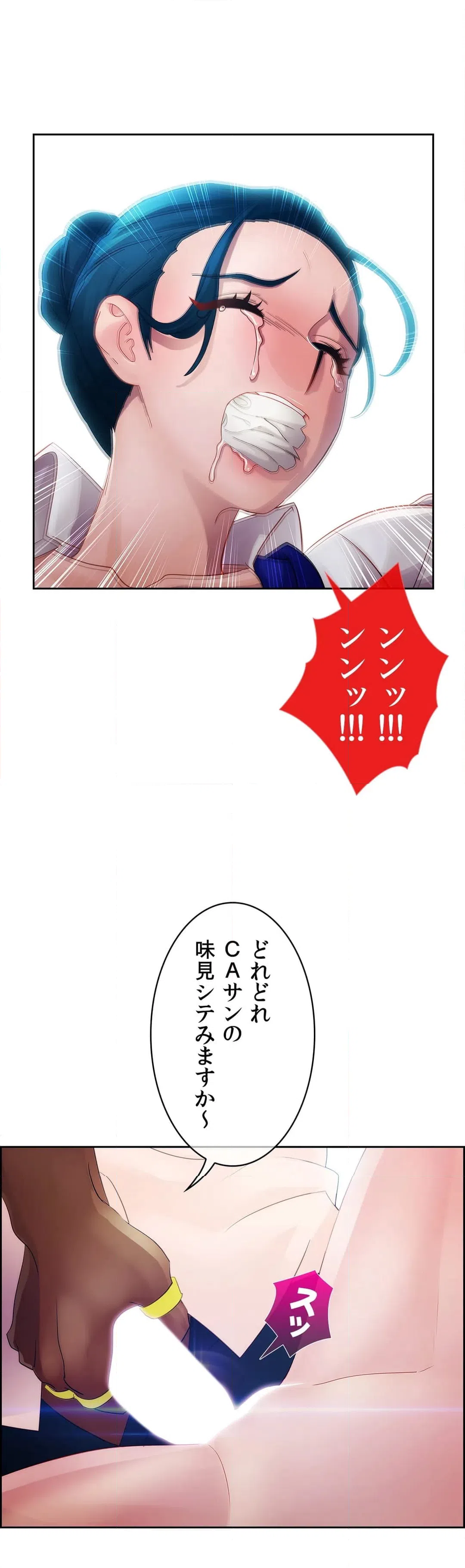 ページ 3 — 第13話