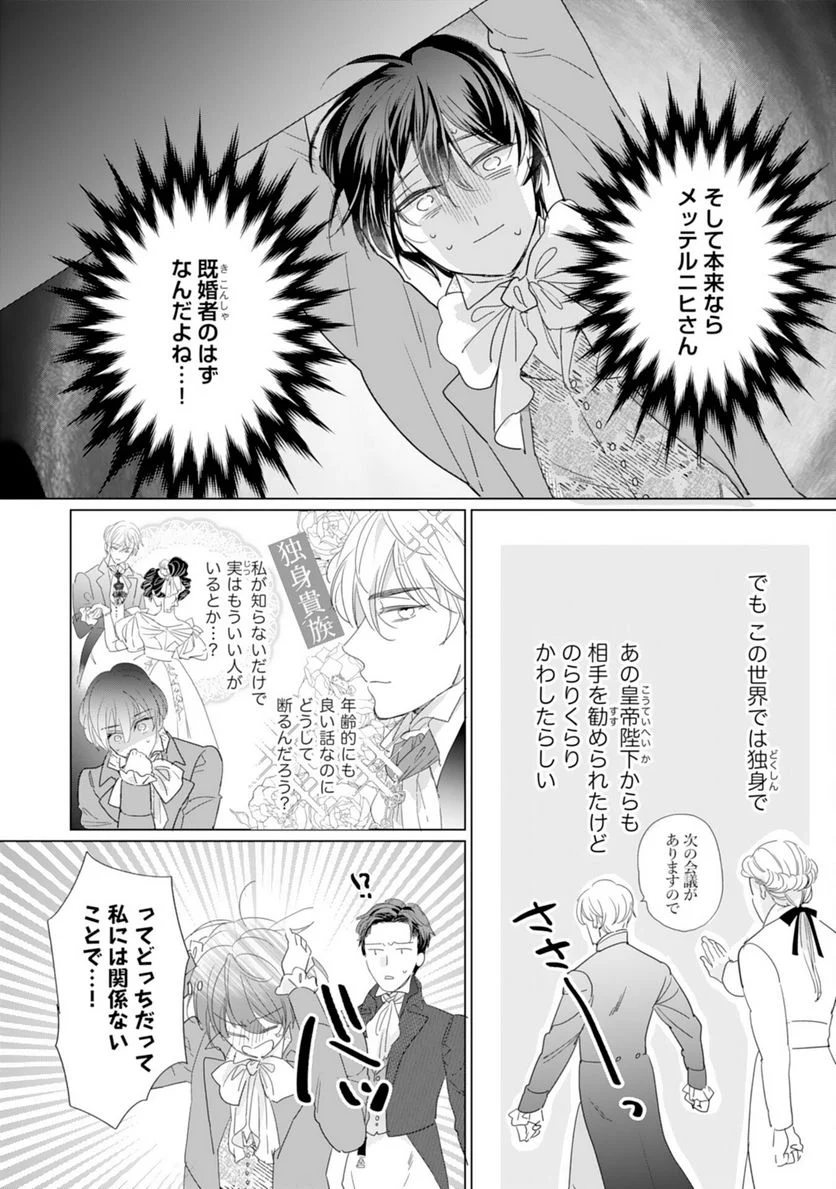 ページ 13 — 第5話