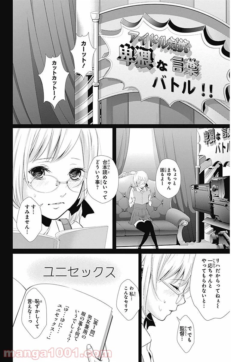 ページ 29 — 第4話