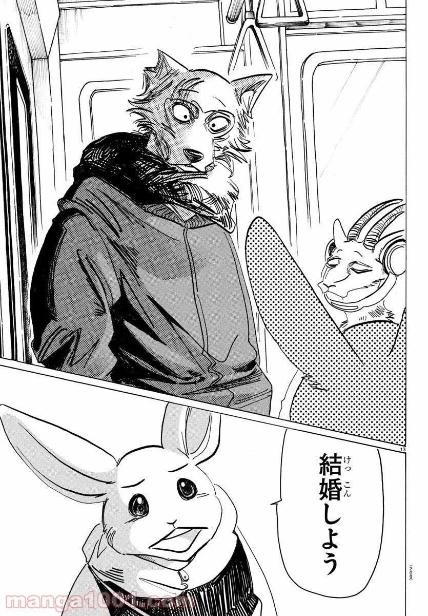 ページ 13 — 第195話