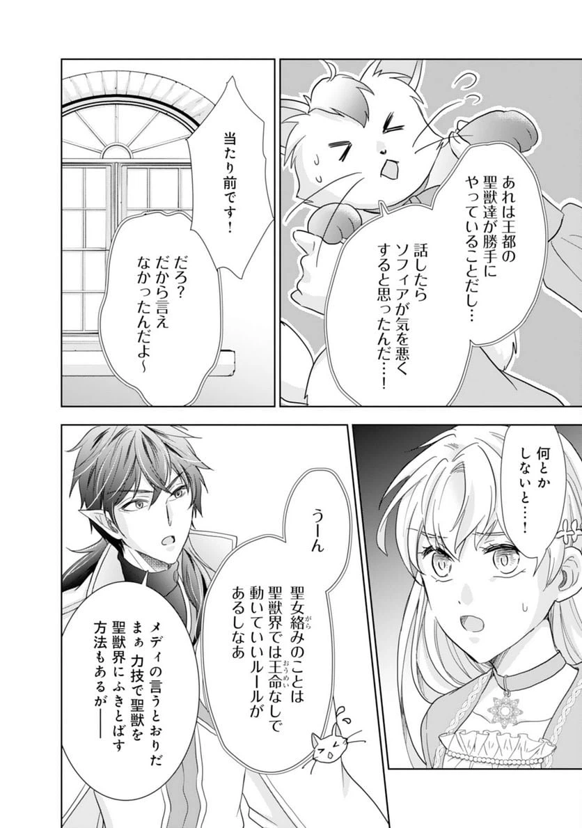 ページ 18 — 第8話