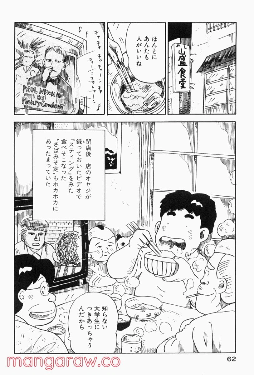 ページ 4 — 第145話
