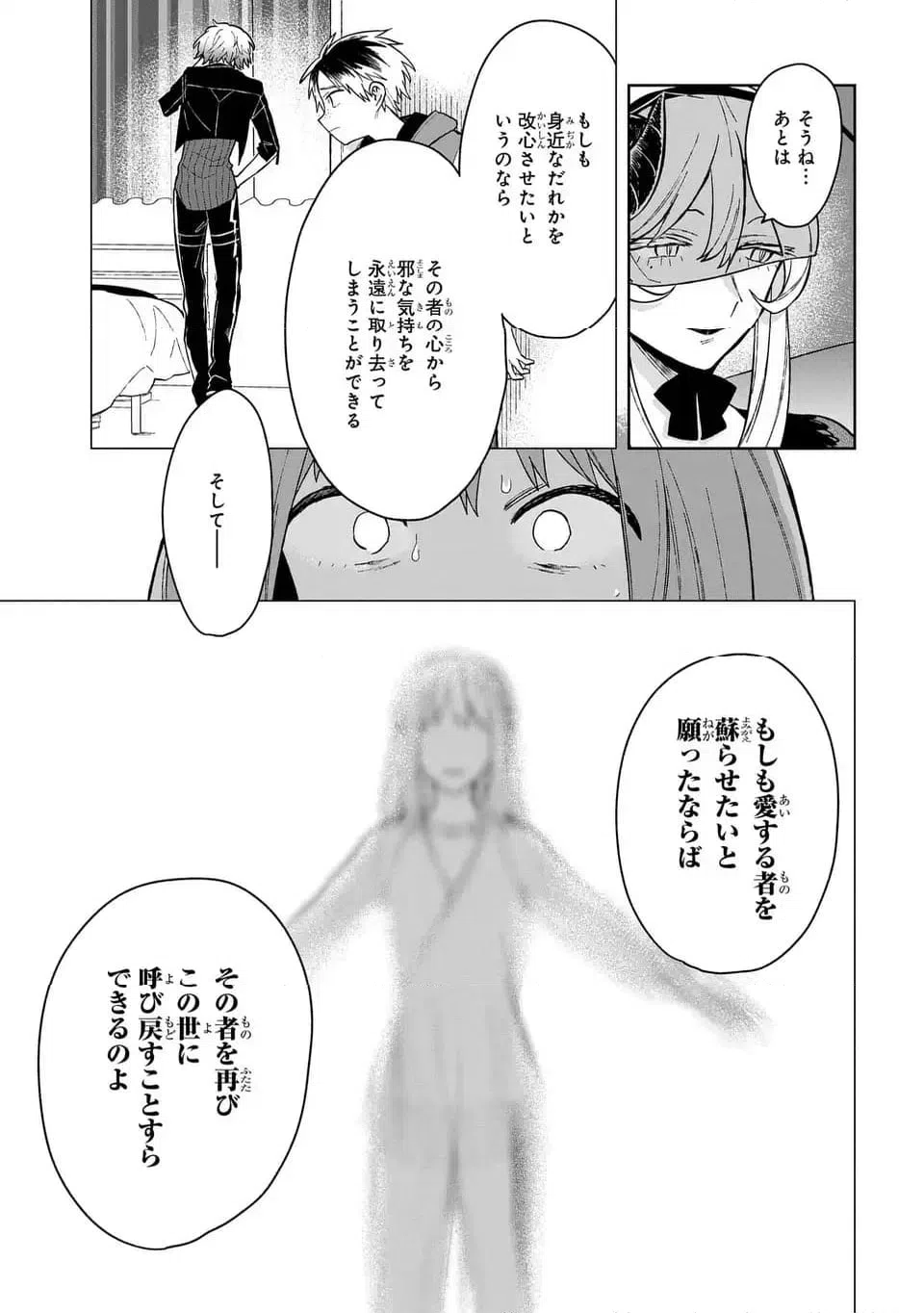 ページ 5 — 第15話