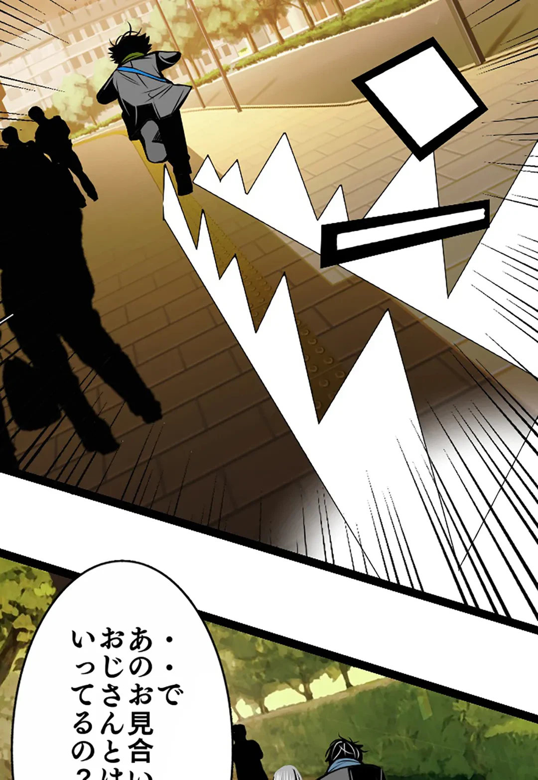 ページ 33 — 第93話
