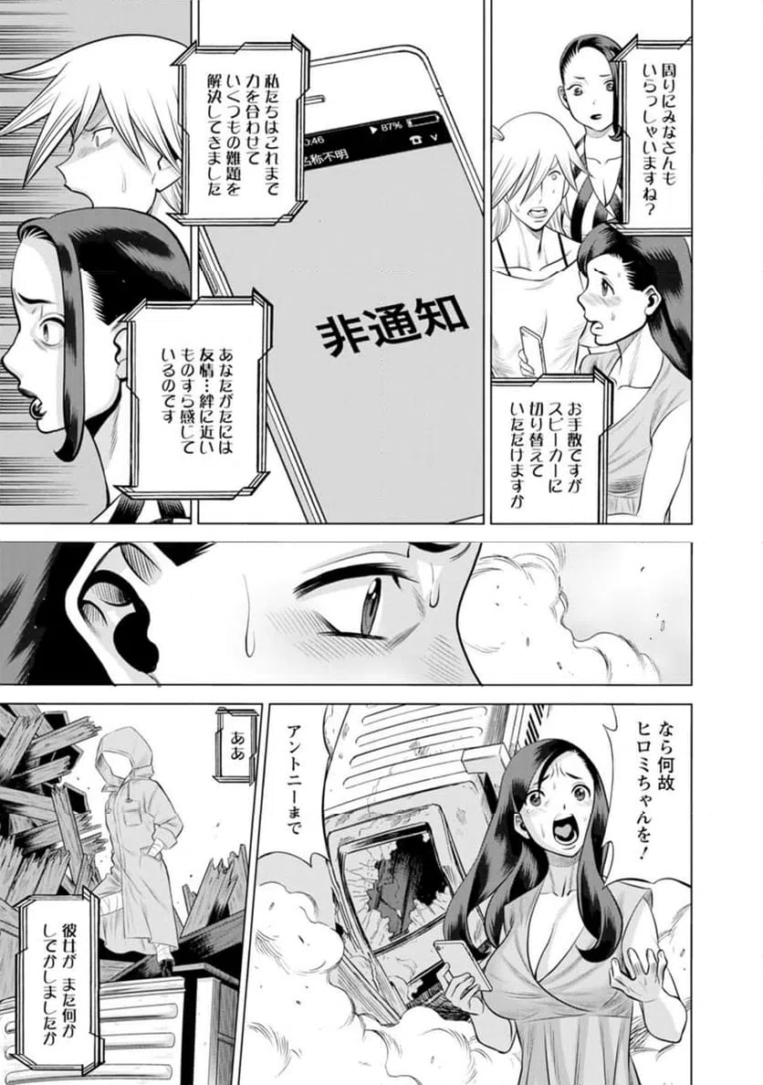 ページ 3 — 第48話