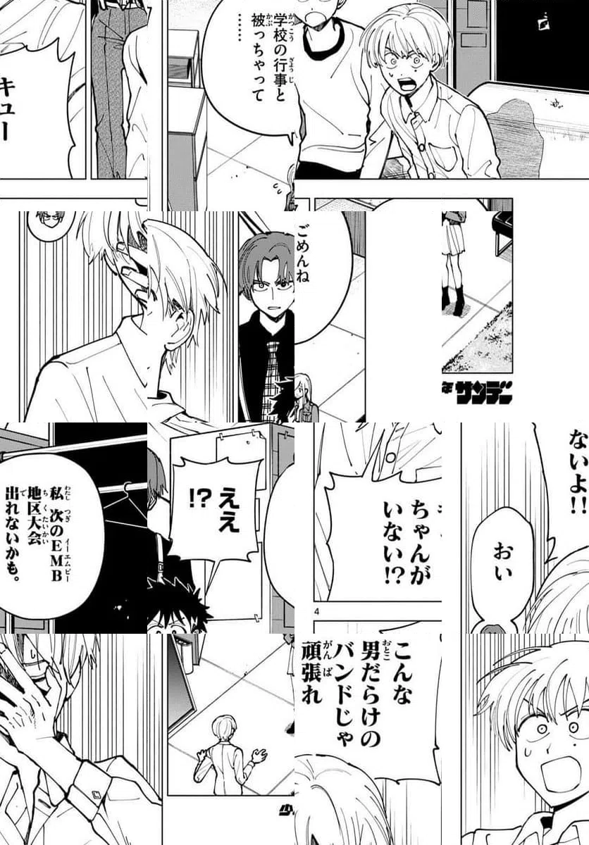 ページ 4 — 第33話