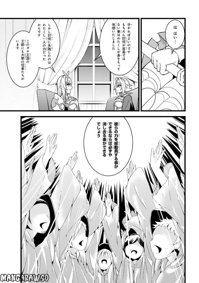ページ 8 — 第14.2話