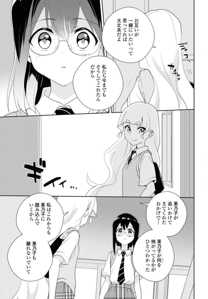 ページ 5 — 第66.3話