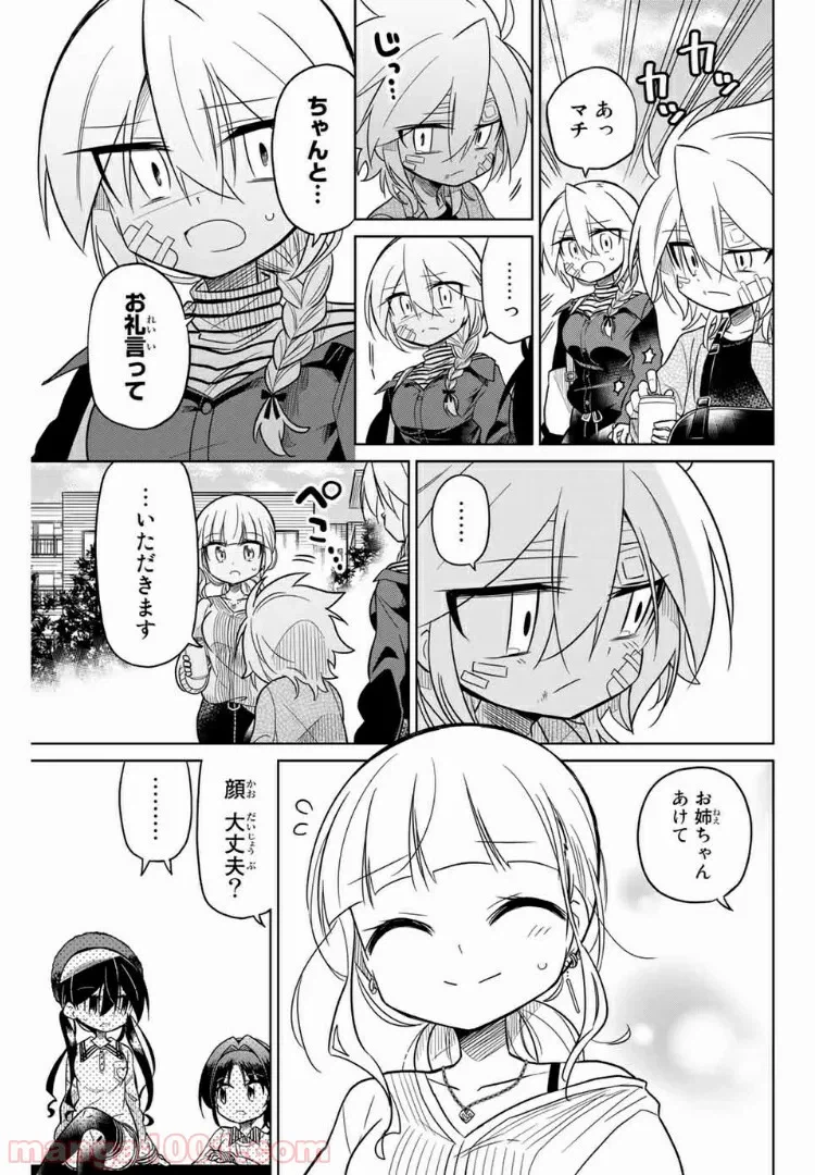 ページ 5 — 第20話