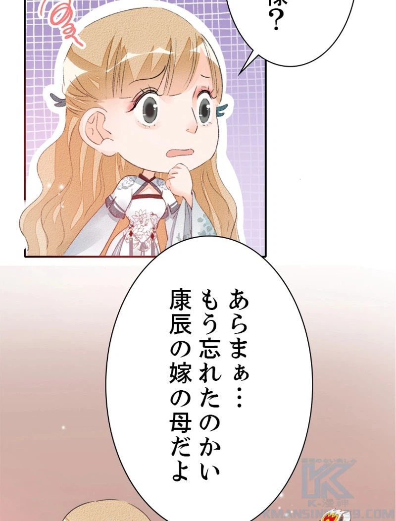 ページ 28 — 第33話