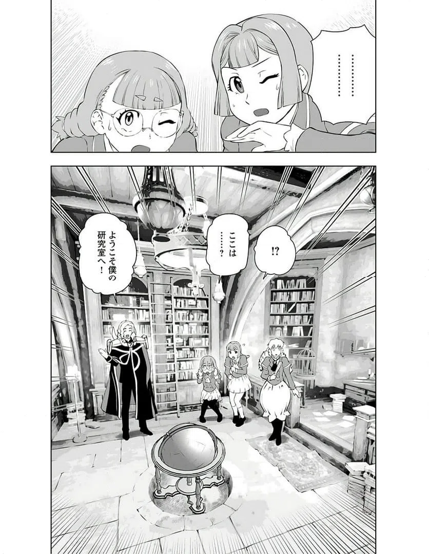 ページ 10 — 第38話