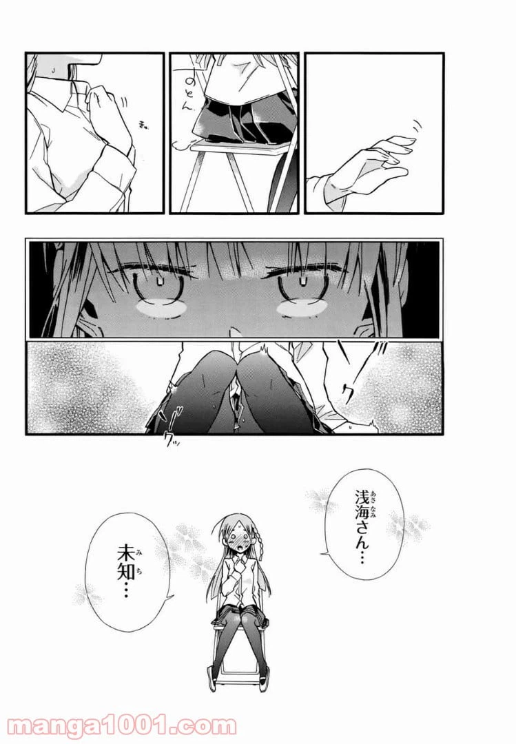 ページ 14 — 第7話