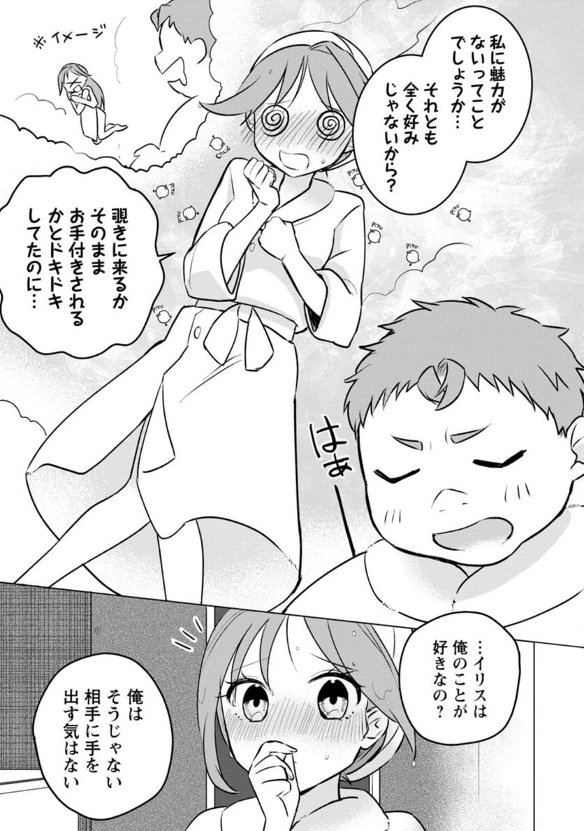 ページ 7 — 第8.3話