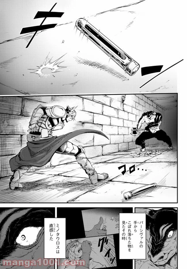 ページ 7 — 第5.2話