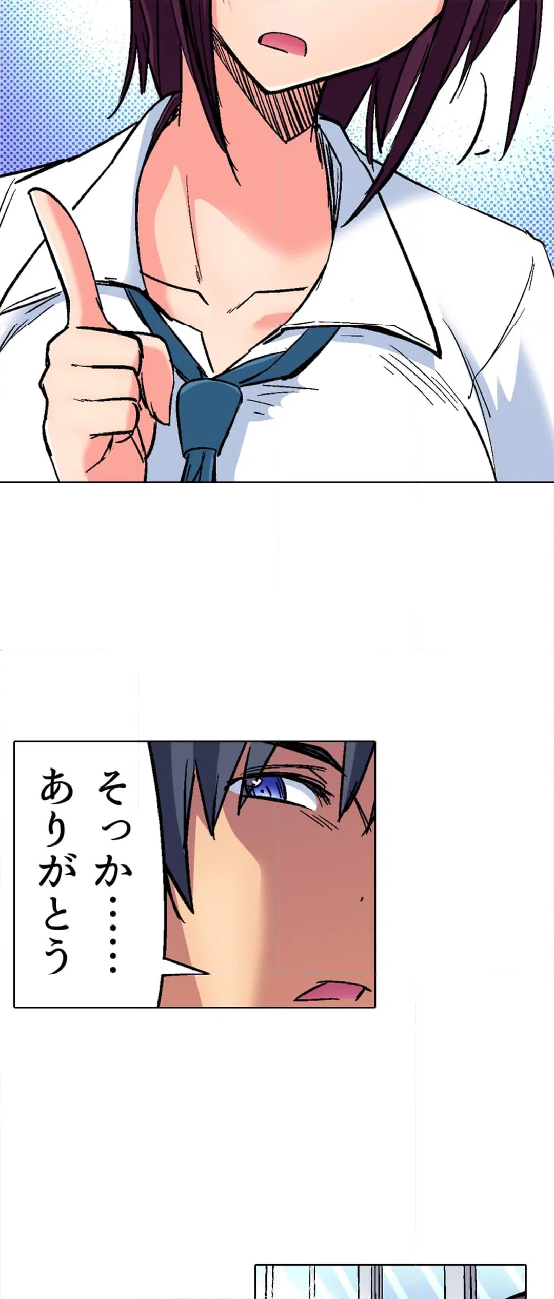 ページ 28 — 第5話