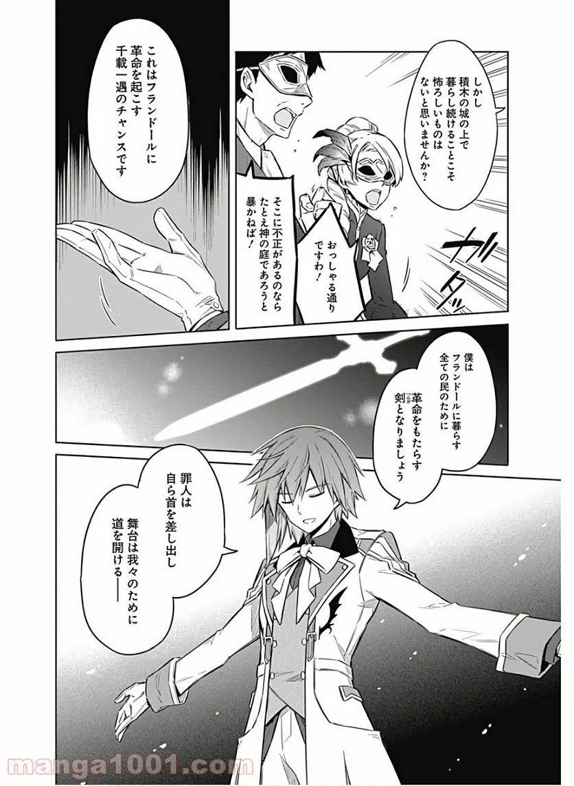 ページ 32 — 第34話