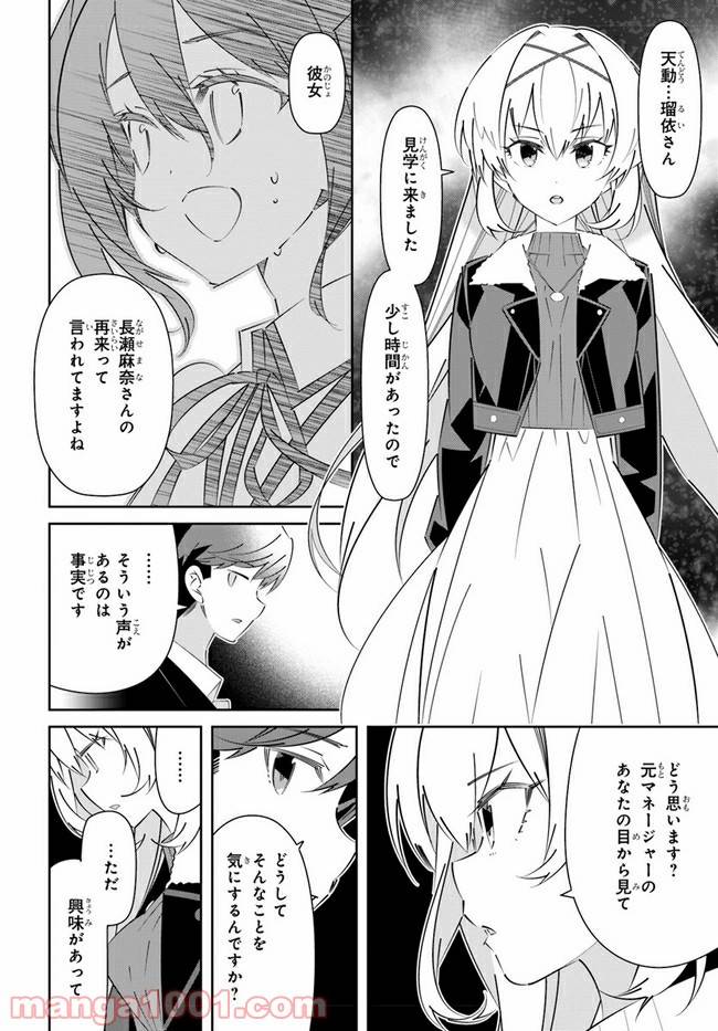 ページ 18 — 第16話