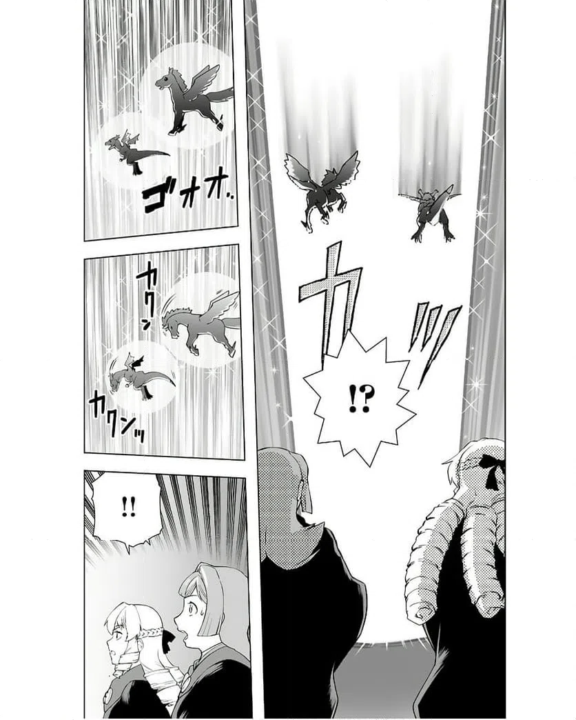 ページ 21 — 第41話
