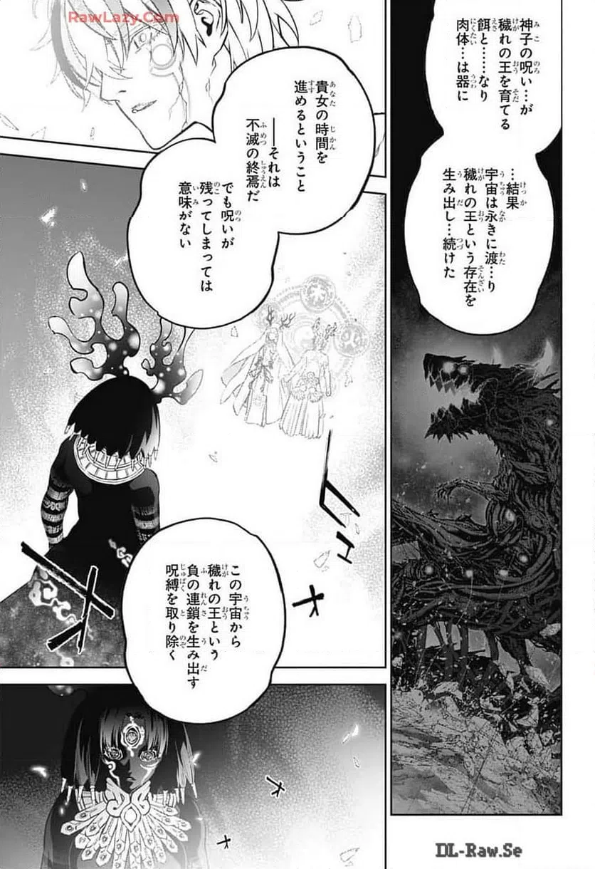 ページ 33 — 第133話