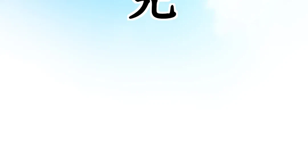 ページ 48 — 第125話