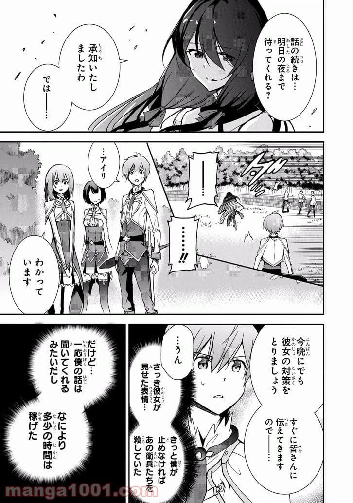 ページ 19 — 第37話
