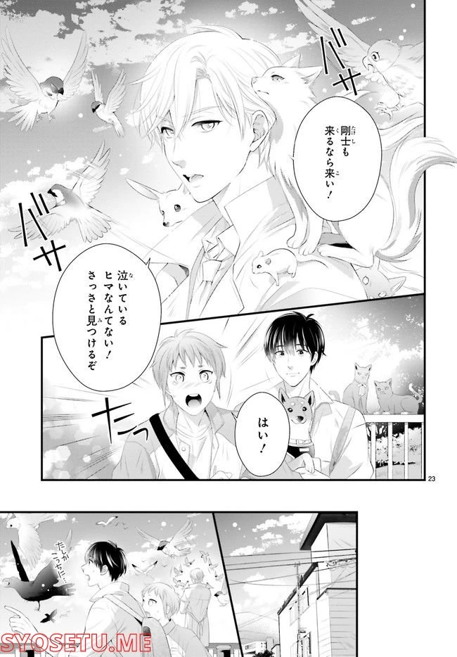 ページ 6 — 第5.4話