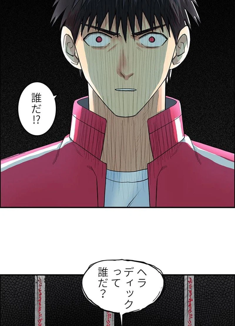 ページ 12 — 第109話