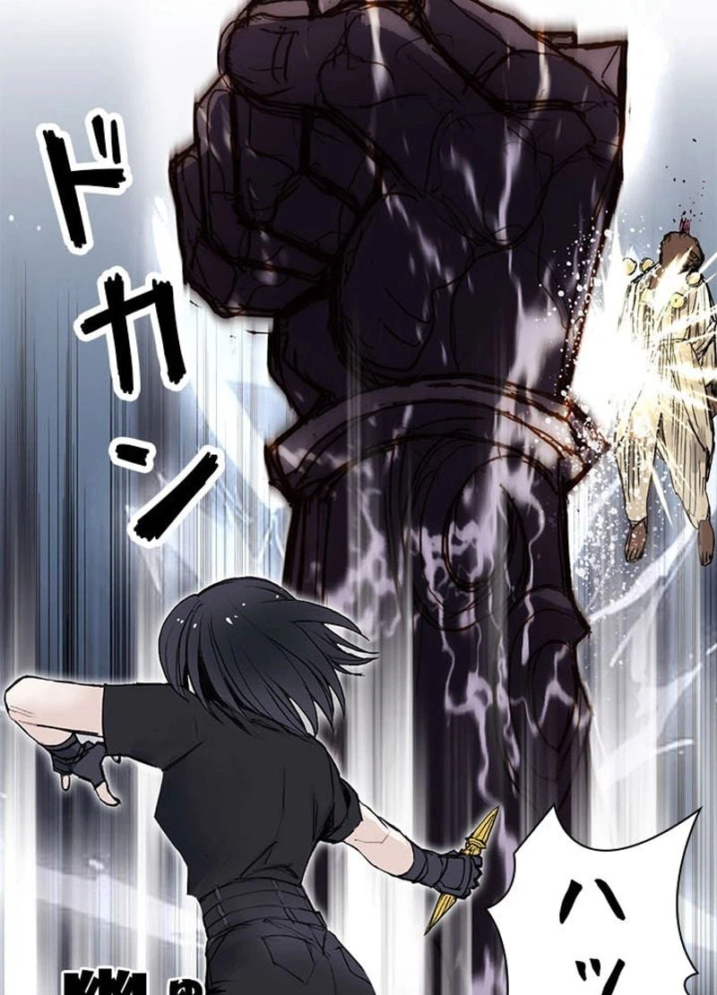 ページ 14 — 第252話