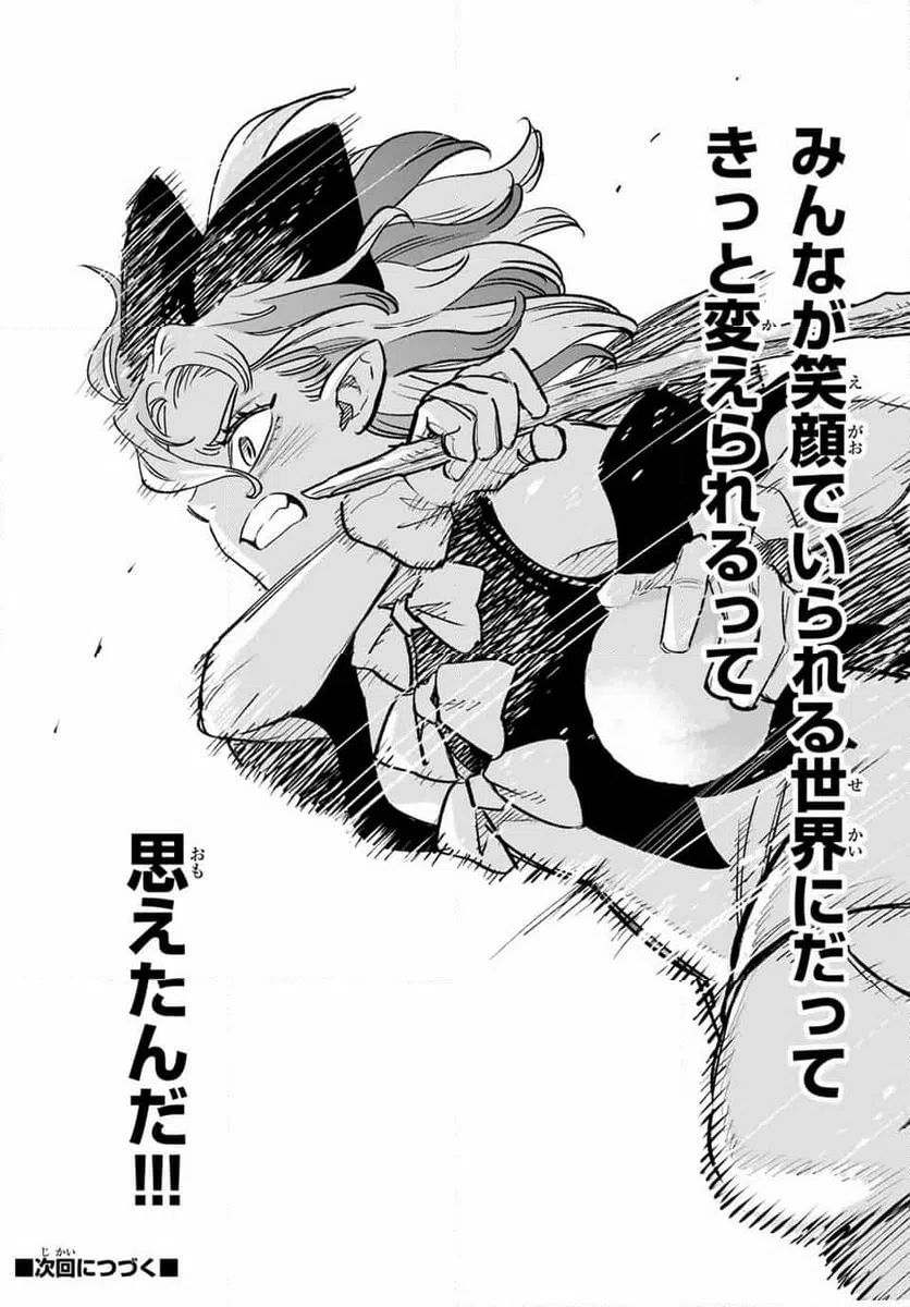 ページ 14 — 第80.1話