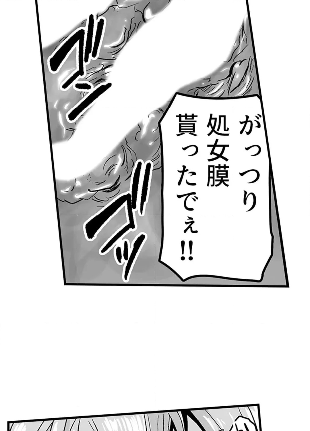 ページ 32 — 第2話