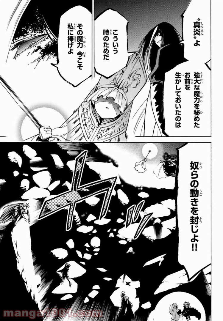 ページ 3 — 第21話