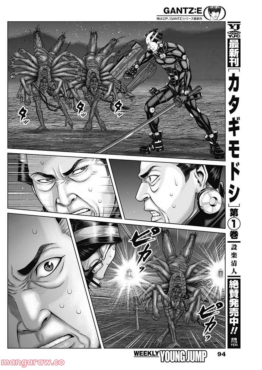 ページ 8 — 第41話