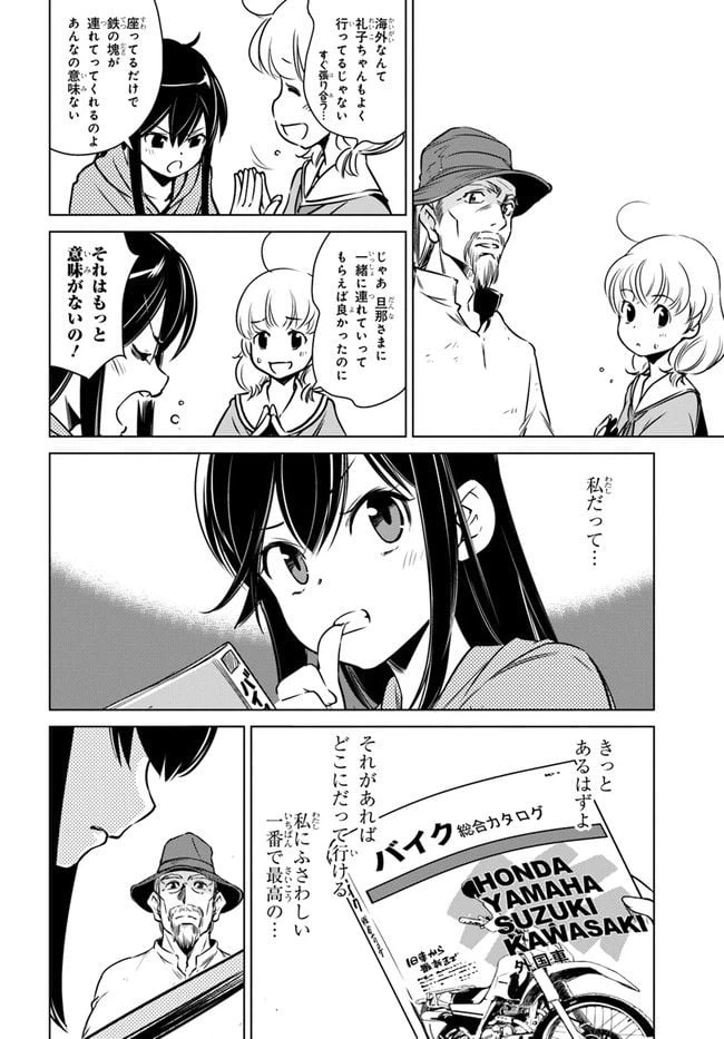 ページ 24 — 第1話