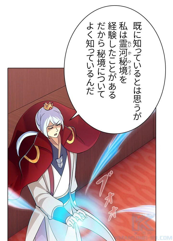ページ 5 — 第70話