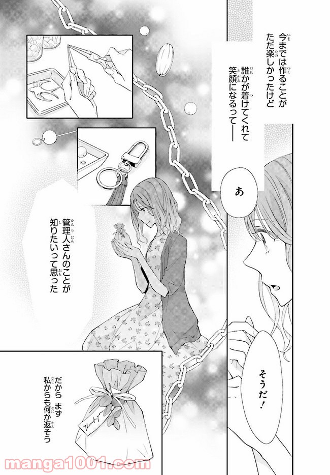 ページ 10 — 第4話