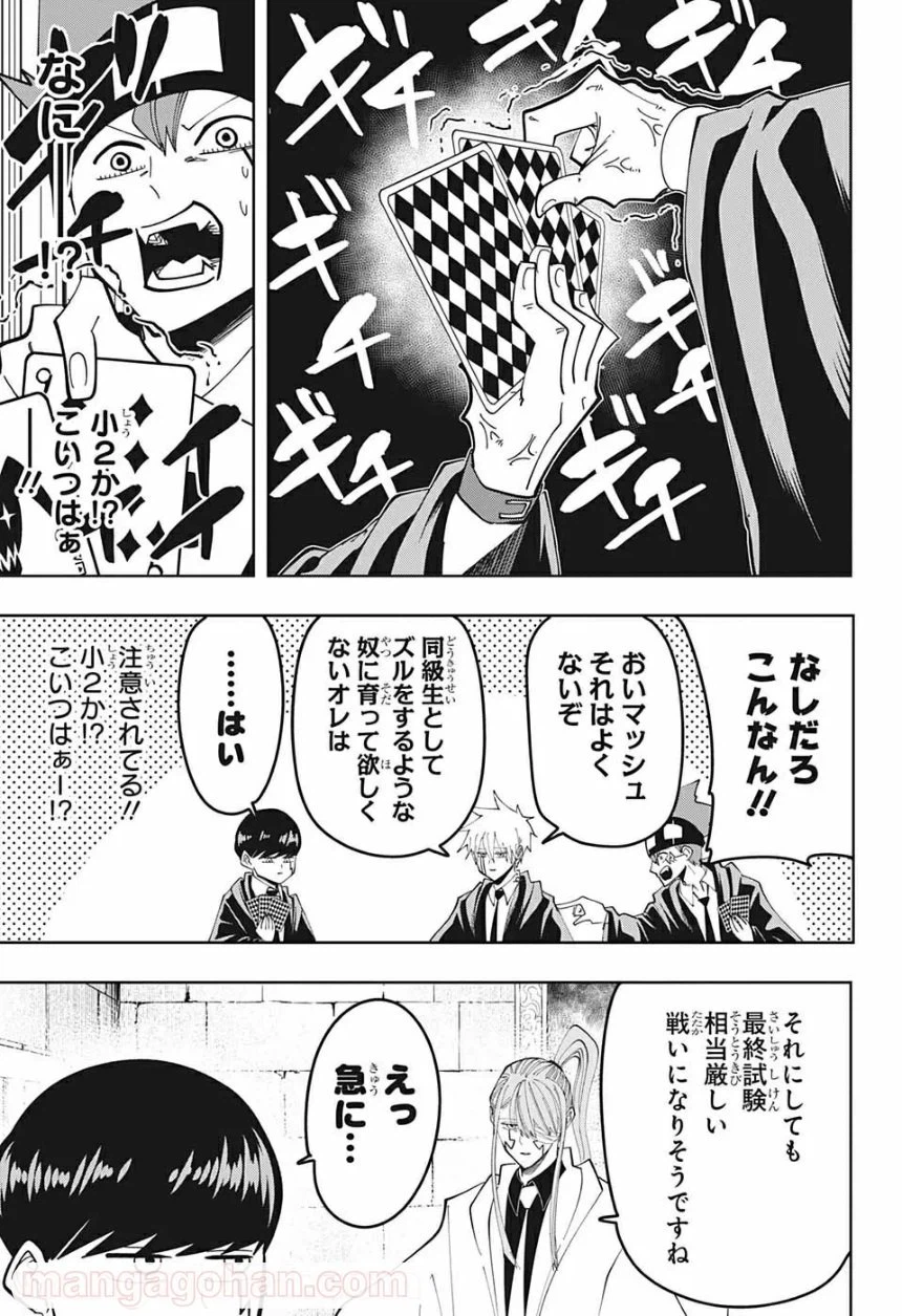 ページ 13 — 第80話