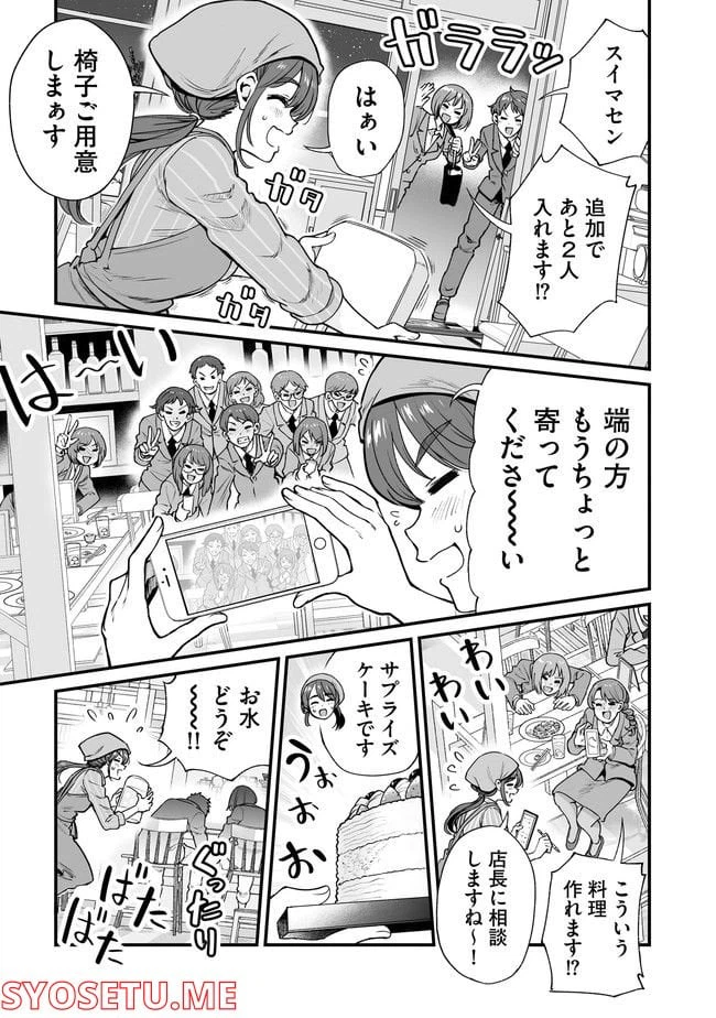 ページ 5 — 第47話
