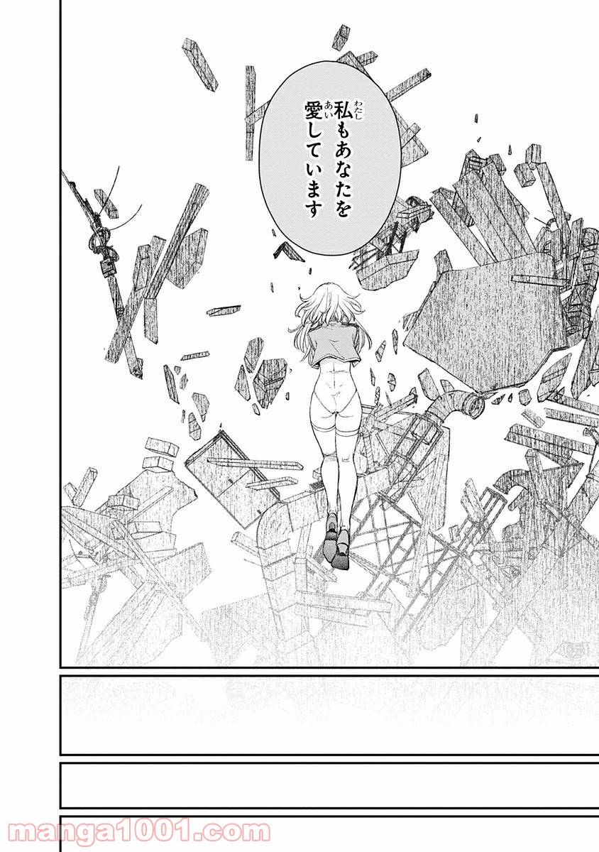 ページ 30 — 第10話