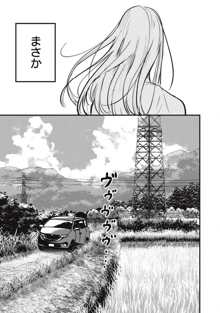 ページ 17 — 第10話