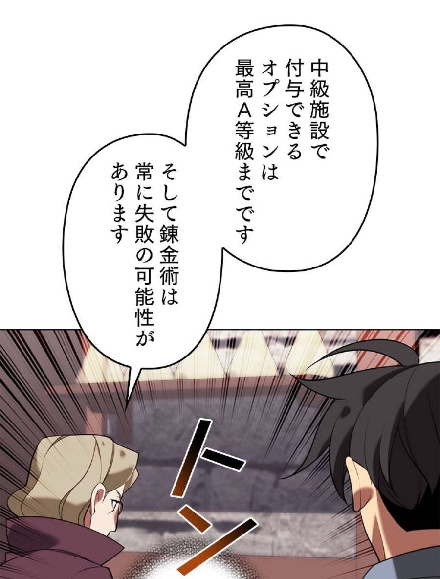 ページ 14 — 第197話