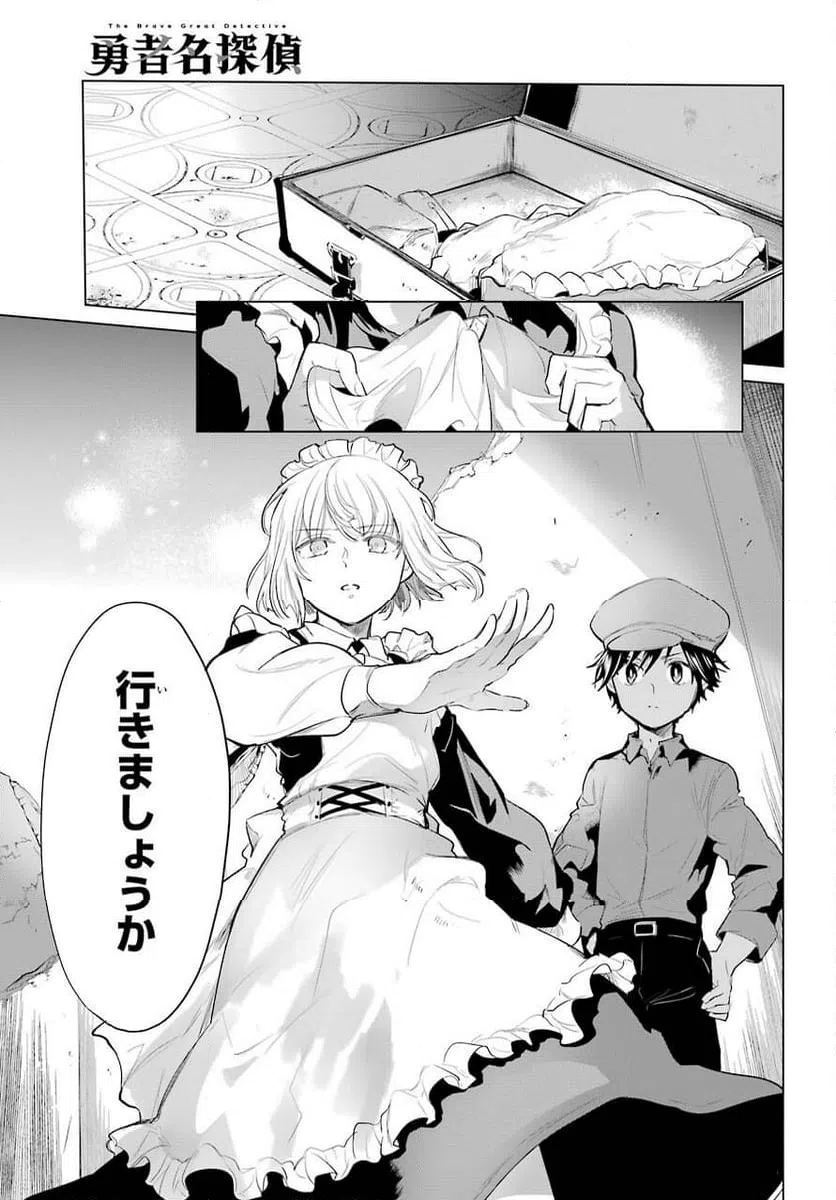 ページ 9 — 第22話
