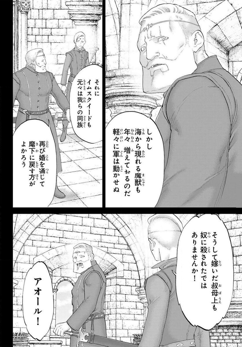 ページ 26 — 第76話