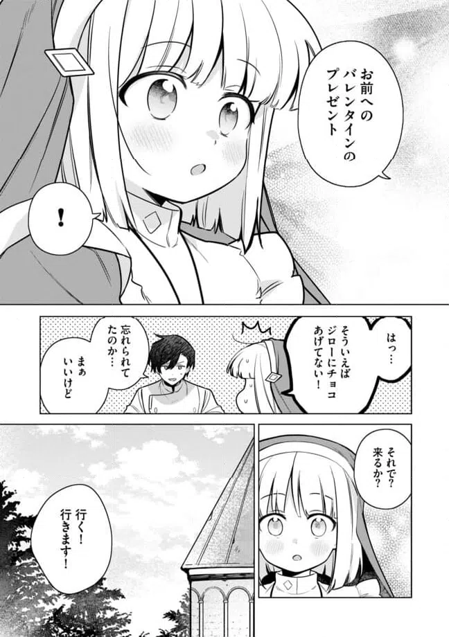 ページ 13 — 第14.1話