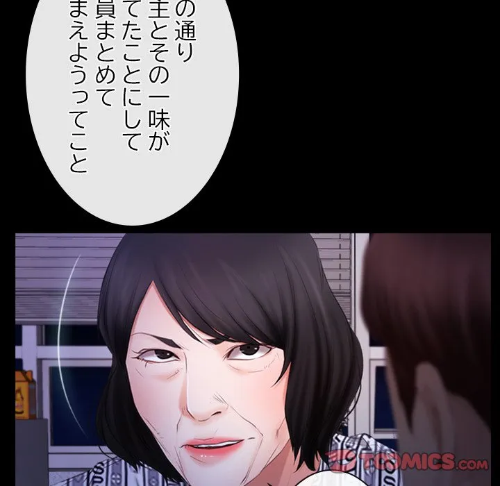 ページ 6 — 第55話
