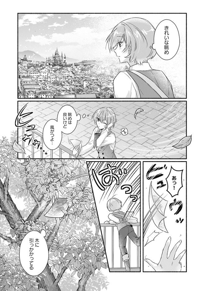 ページ 5 — 第2.1話